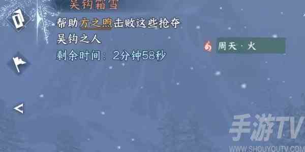 逆水寒手游吴钩霜雪攻略 吴钩霜雪任务怎么做[多图]图片4