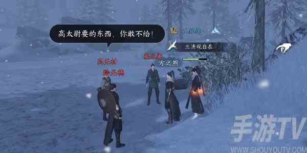 逆水寒手游吴钩霜雪攻略 吴钩霜雪任务怎么做[多图]图片5