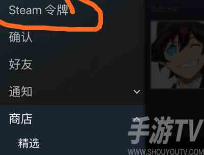 steam验证器怎么更换 steam手机验证器更换和移除方法分享