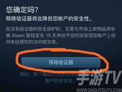 steam验证器怎么更换 steam手机验证器更换和移除方法分享