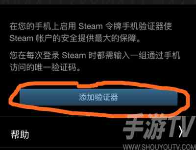 steam验证器怎么更换 steam手机验证器更换和移除方法分享