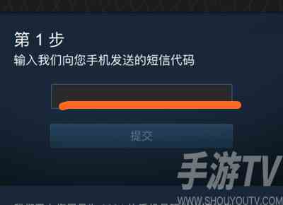 steam验证器怎么更换 steam手机验证器更换和移除方法分享