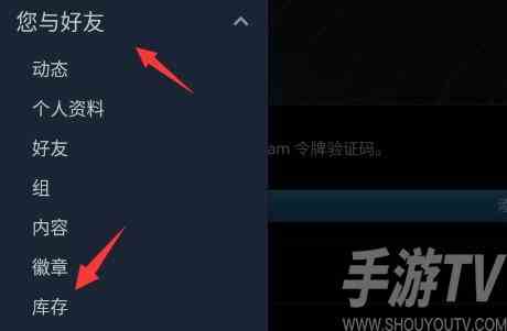 steam没有交易链接是空的怎么办 steam手机版交易链接是空的解决方法