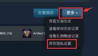 steam没有交易链接是空的怎么办 steam手机版交易链接是空的解决方法