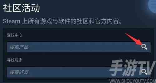 steam手机版本怎么搜索创意工坊 steam手机版创意工坊搜索教程