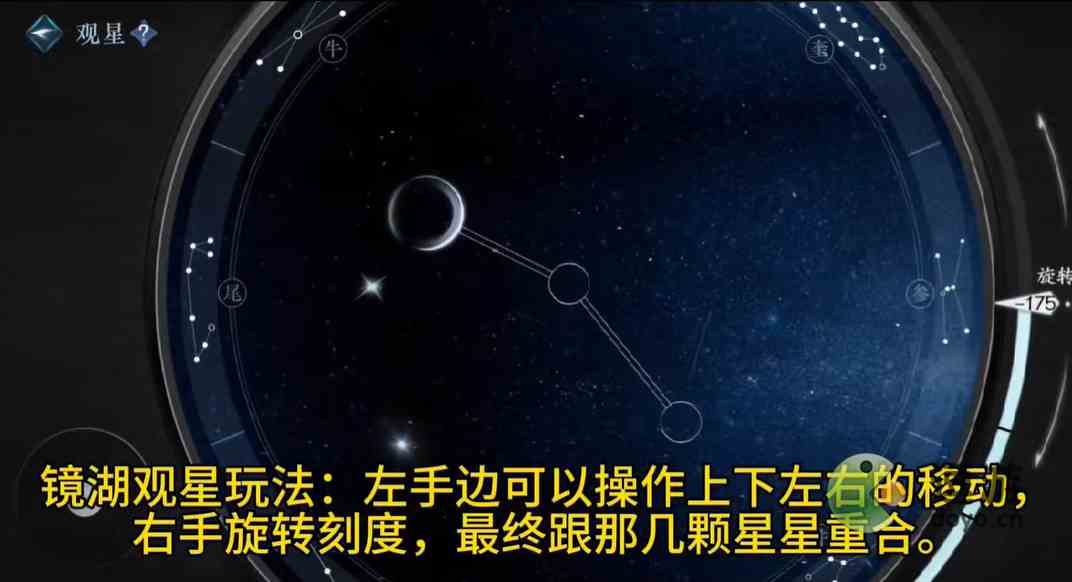 逆水寒手游镜湖观星位置攻略