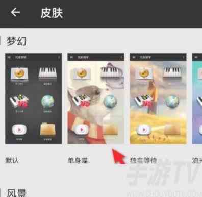 完美钢琴app的背景怎么更换 完美钢琴更换背景方法介绍