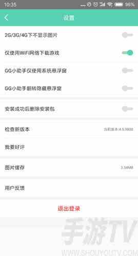 gg大玩家悬浮窗怎么关 gg大玩家悬浮窗关闭步骤分享