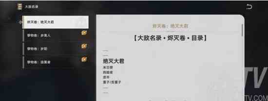 崩坏星穹铁道劳形案牍成就怎么解锁 劳形案牍成就获取攻略