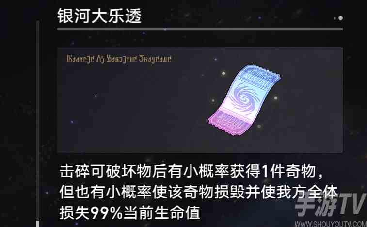 崩坏星穹铁道大师球成就怎么获得 崩坏星穹铁道大师球成就获得方法