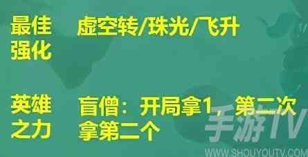 云顶之弈S9阵容怎么搭配 S9阵容最强阵容攻略[多图]图片11