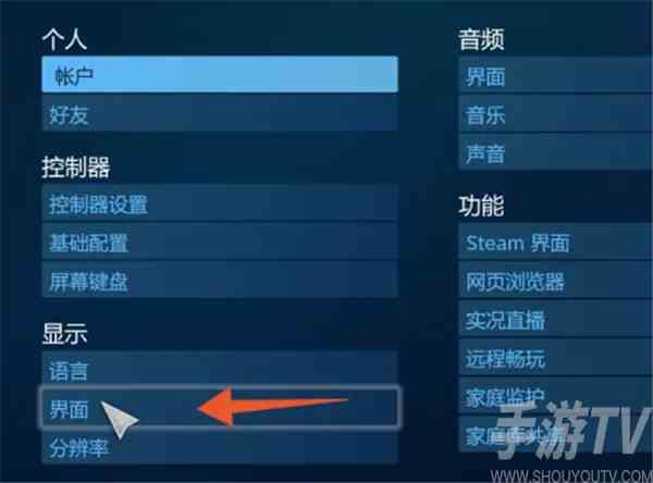 Steam怎么退出关闭大屏幕 steam软件退出大屏幕模式方法教程