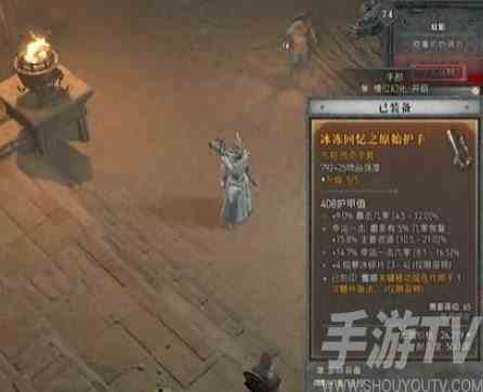 暗黑破坏神4减CD无限蓝冰法Build攻略 减CD无限蓝冰法Build怎么玩[多图]图片1