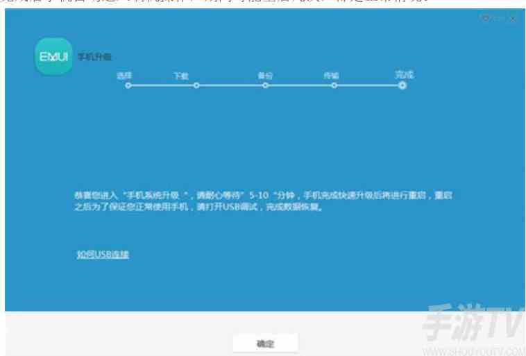 华为手机助手app刷机怎么刷 华为手机助手刷机教程