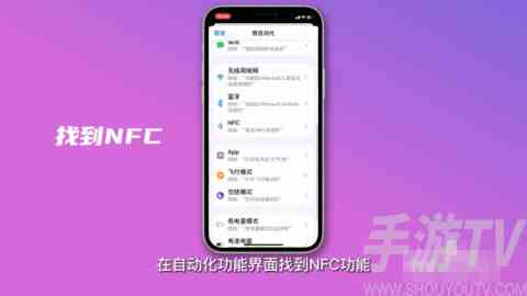 iphone手机nfc门禁卡怎么添加 iphone添加nfc门禁卡图文操作指南