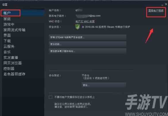 《steam》账户所在国家地区查看方法