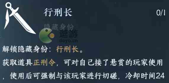 逆水寒手游行刑长解锁方法攻略