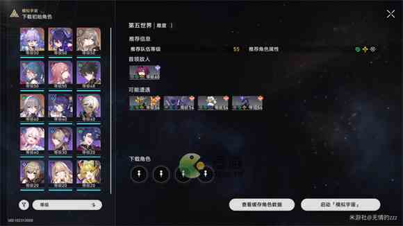 崩坏星穹铁道模拟宇宙五平民阵容分享