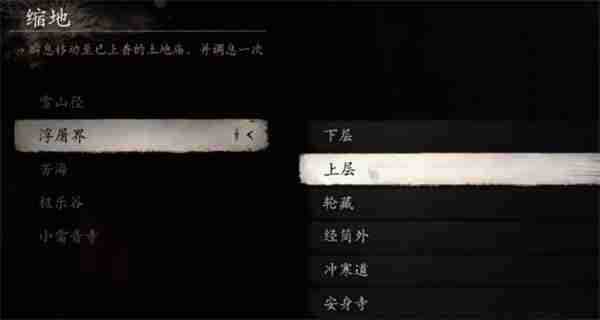 《黑神话悟空》错过双头鼠变身解决方法