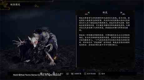 《仁王2》粪球真传奖杯怎么解决 粪球真传奖杯解锁方法