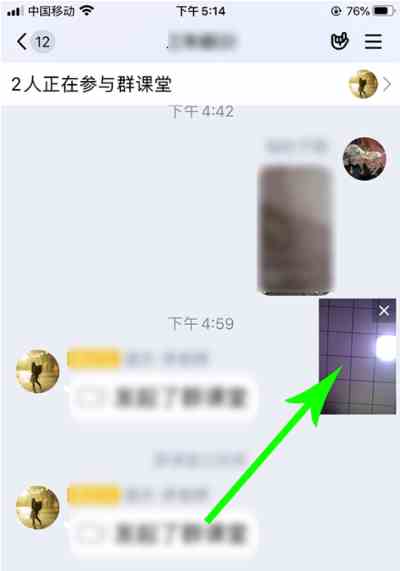 QQ群课堂怎么缩小窗口