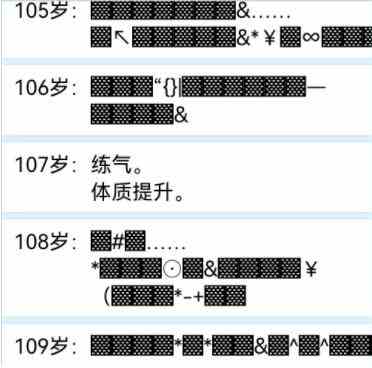 人生重开模拟器寿命延长的方法