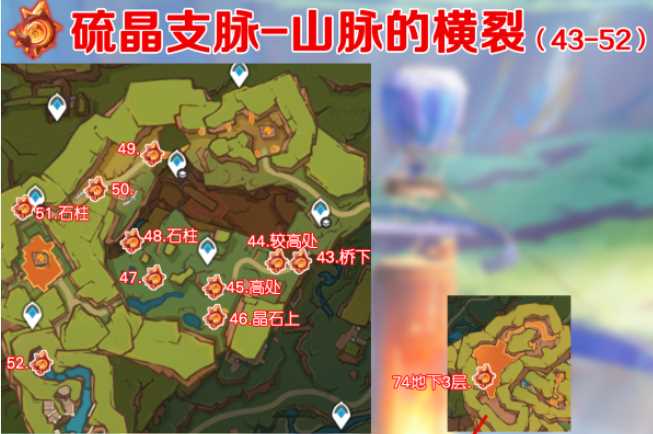 《原神》5.0纳塔火神瞳收集路线