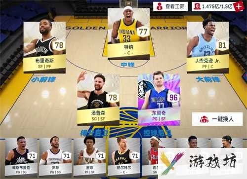 NBA巅峰对决东契奇阵容战术教练推荐