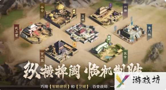 三国谋定天下行驿有什么用 三国谋定天下行驿作用介绍