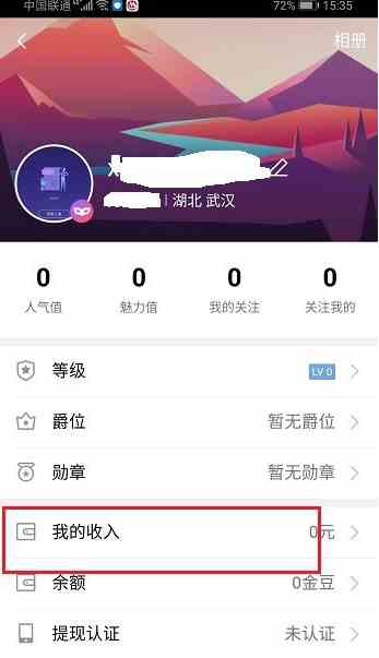 QQ群课堂怎么提现