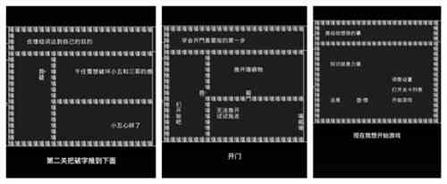 知识就是力量攻略大全