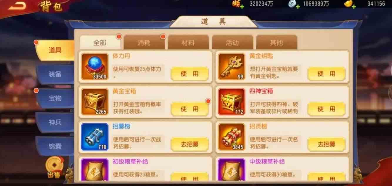 三国杀名将传平民怎么玩