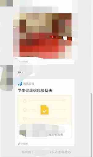 微信群待办功能怎么设置