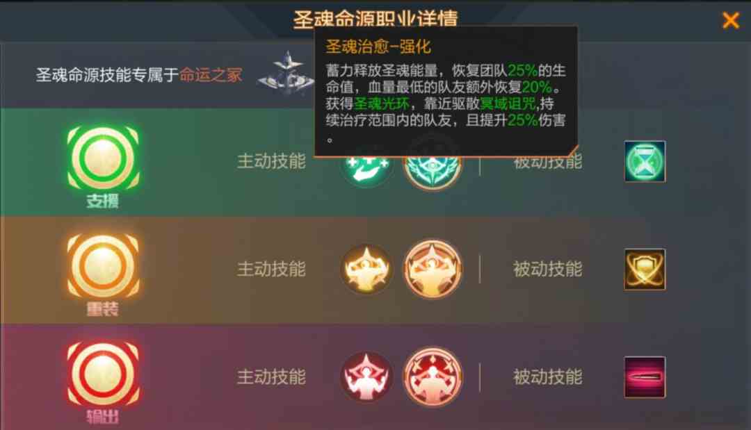 魂斗罗归来新魂崛起1-3攻略 新魂崛起1-3五星攻略图片2