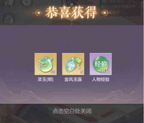 《长安幻想》奇闻异事熊猫大侠详细通关流程图文解析