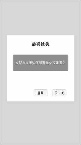 谈一场恋爱16-20关通关攻略 谈一场恋爱第十六关怎么过