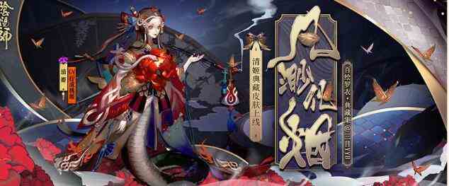 《阴阳师》7月1日更新介绍