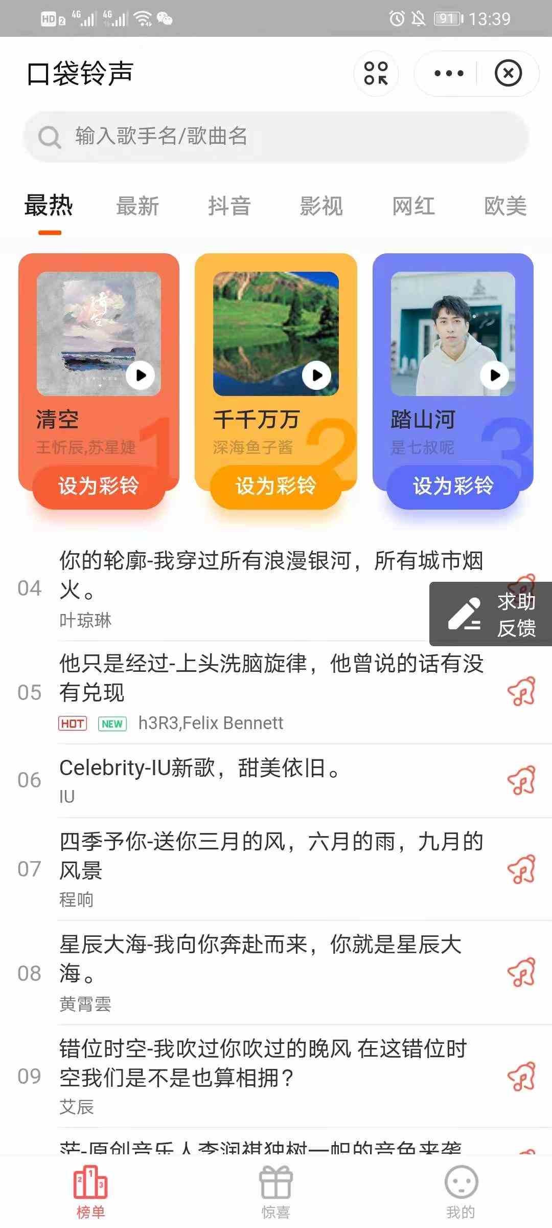 支付宝口袋铃声怎么操作