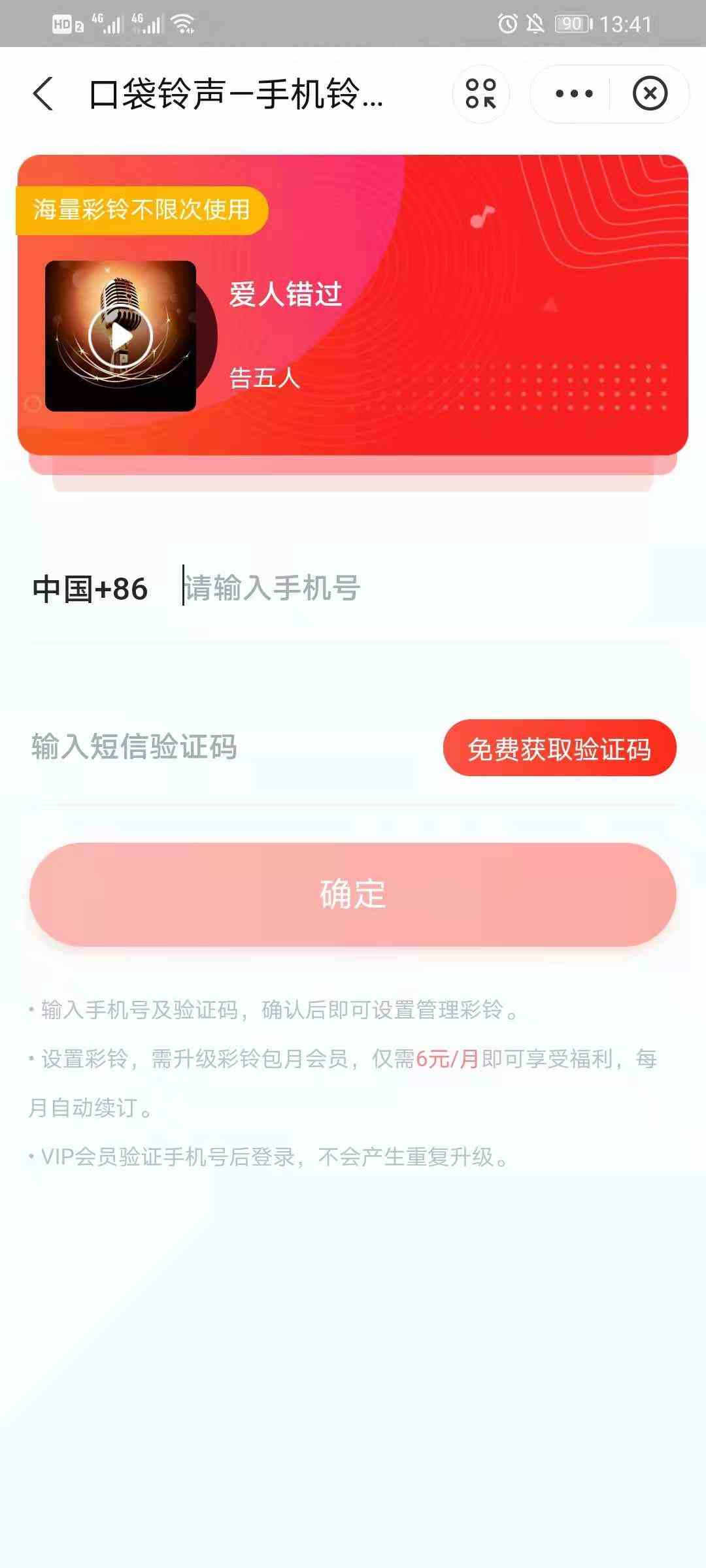 支付宝口袋铃声怎么操作