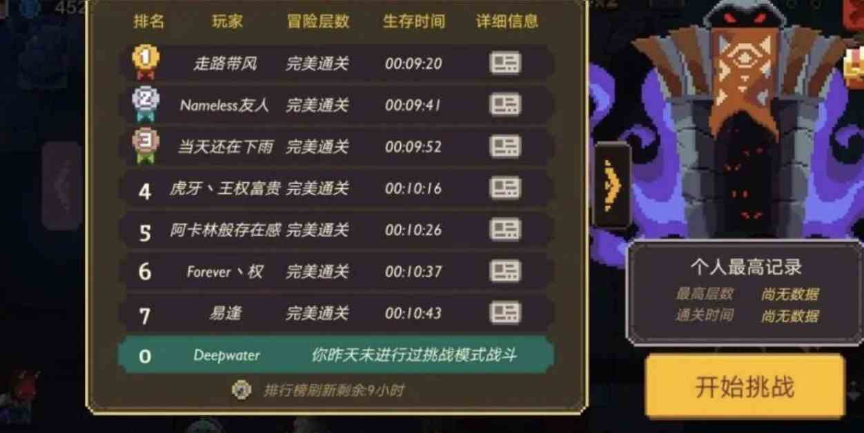 《元素地牢》挑战模式开局技巧 新手需要什么配置