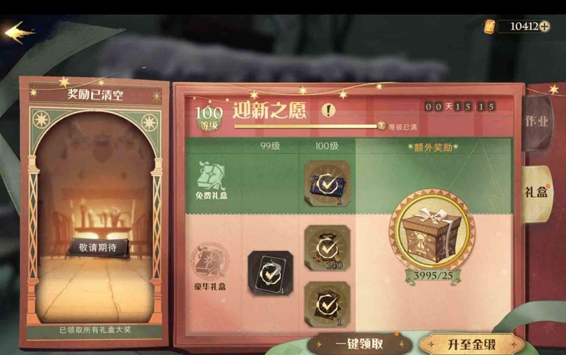 哈利波特魔法觉醒新手怎么玩