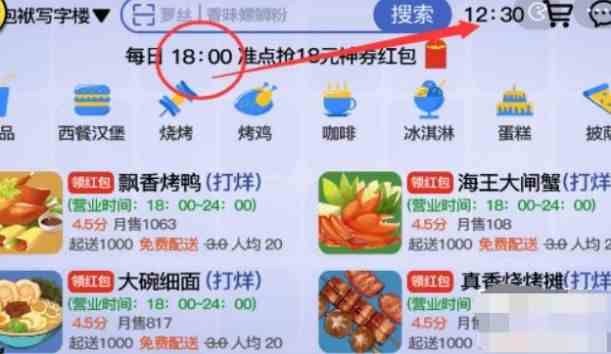 《抖个大包袱》不能点的外卖通关方法