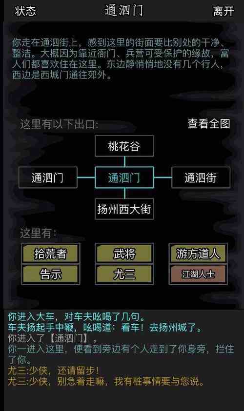 放置江湖怎么轮回