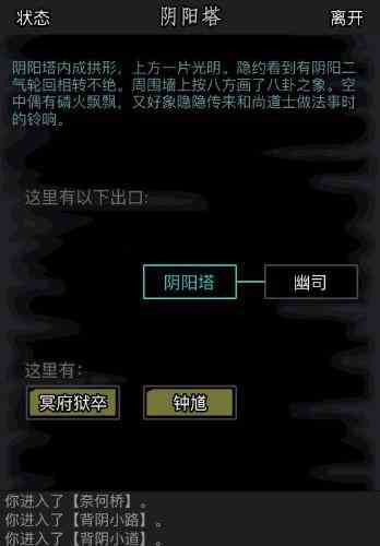 放置江湖怎么轮回