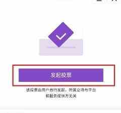 抖音即刻投票怎么用