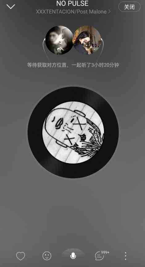 网易云音乐陌生人一起听歌怎么玩