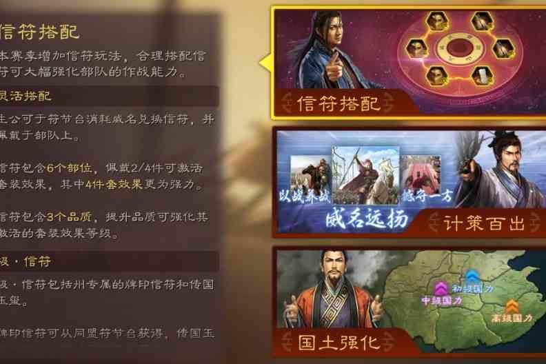 三国志战略版s12王师秉节战法是什么