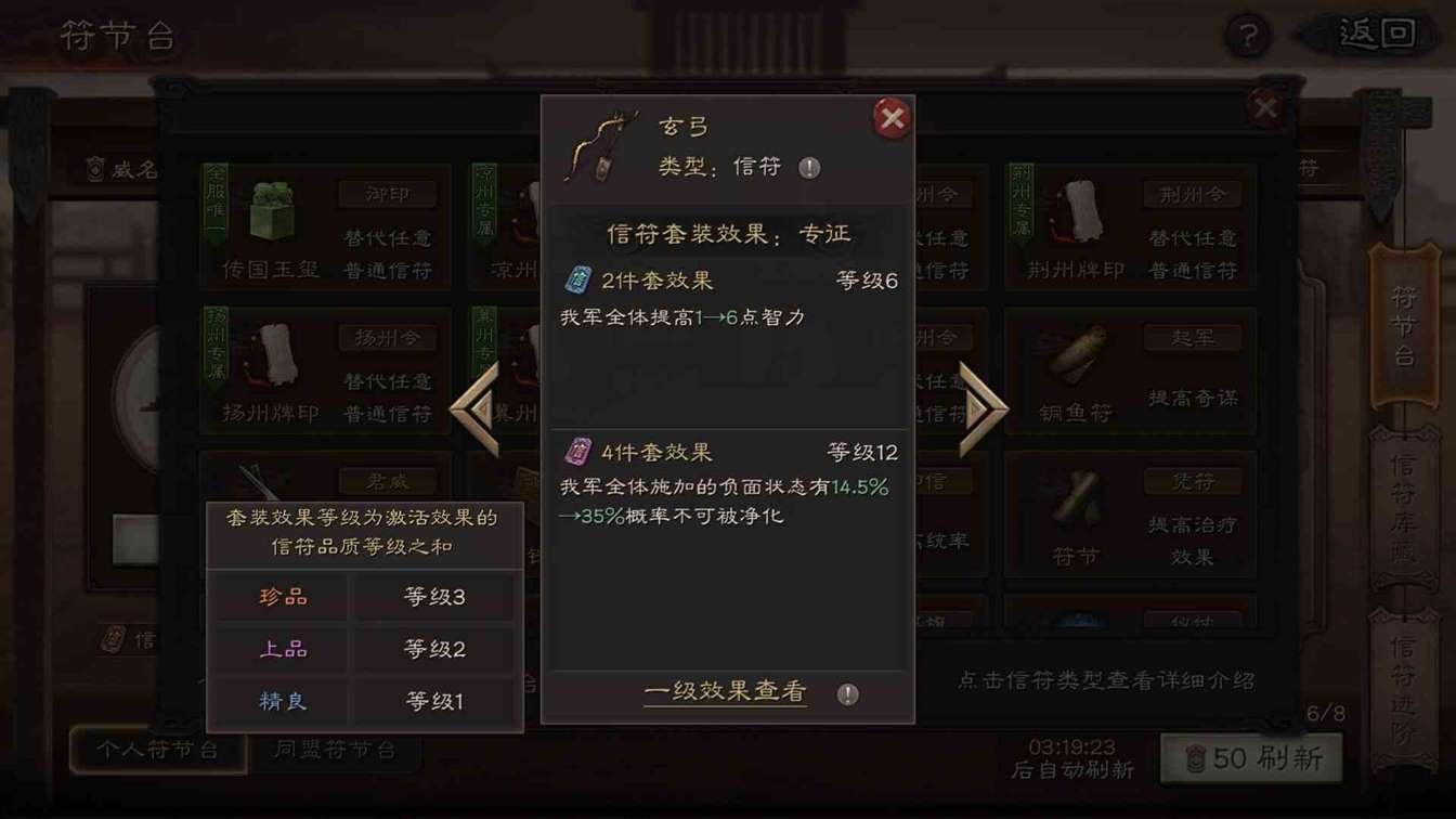 三国志战略版s12王师秉节战法是什么