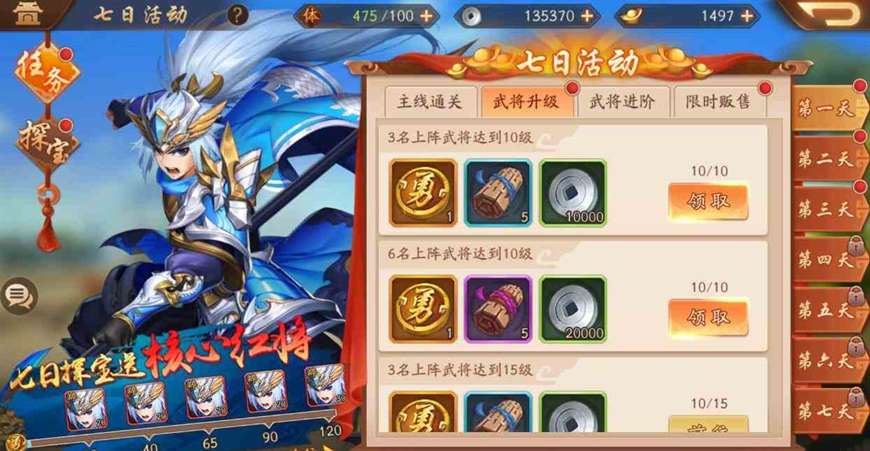 少年三国志2紫金武将怎么抽