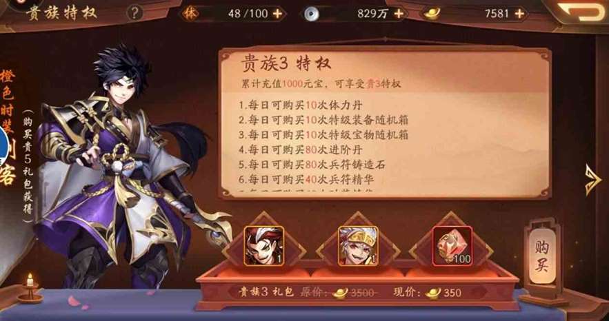 少年三国志2紫金武将怎么抽